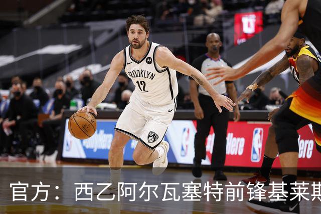 官方：西乙阿尔瓦塞特前锋基莱斯加盟天津津门虎
